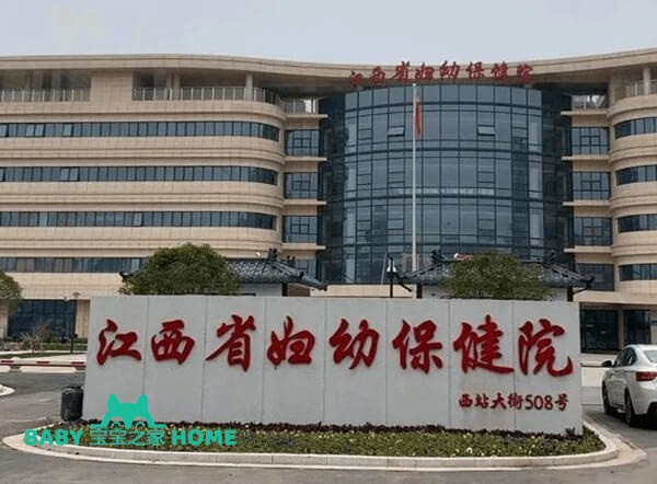 2024江西省妇幼保健院做试管婴儿需要多少钱
