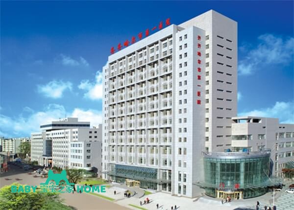 2024齐齐哈尔市第一医院试管婴儿技术怎么样
