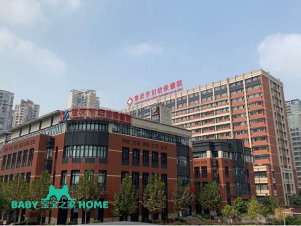 2024重庆市妇幼保健院试管婴儿生男孩费用一览