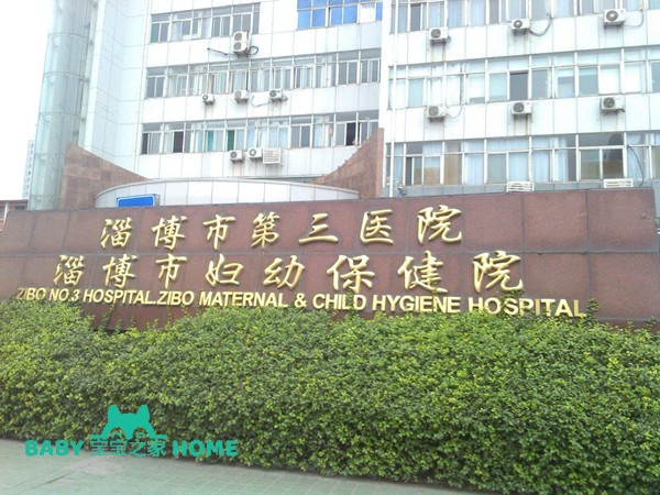 2024淄博市妇幼保健院试管婴儿成功率